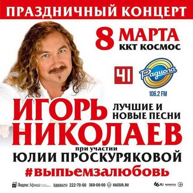 ИГОРЬ НИКОЛАЕВ. ЛУЧШИЕ И НОВЫЕ ПЕСНИ #ВЫПЬЕМЗАЛЮБОВЬ