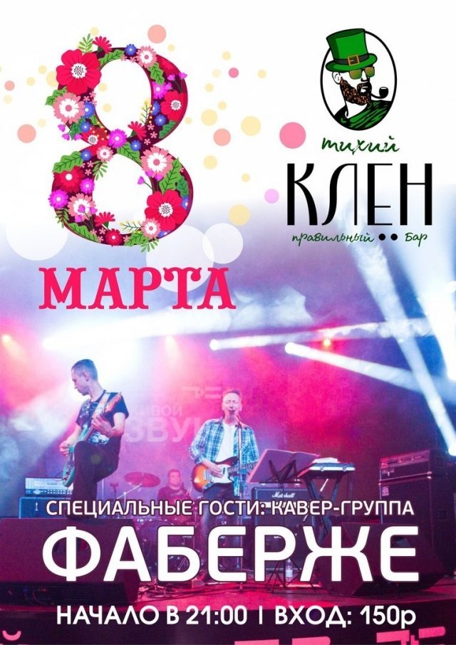 Вечеринка