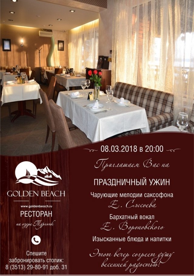 Вечер живой музыки