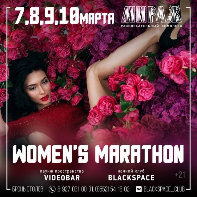 Women's marathon