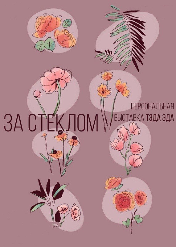 стекло, выставка, ижевск, растения