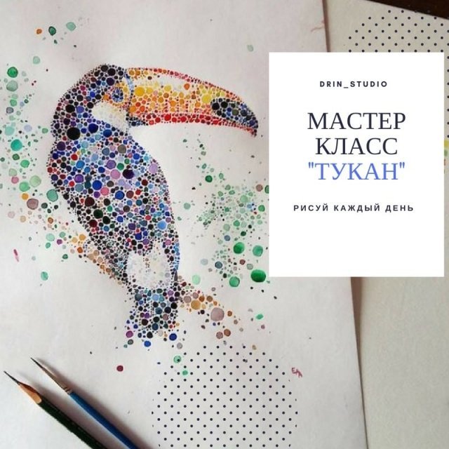 афиша ижевск, афиша, мк, мастер класс, мастер клас, ижевск, рисуем акварелью, акварель