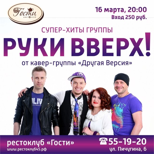 Кавер-группа