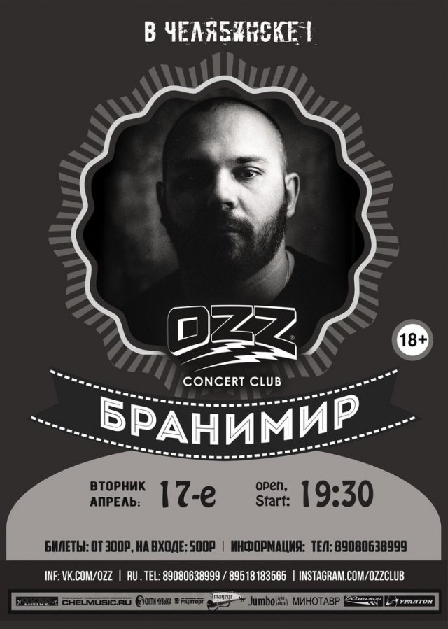 Бранимир