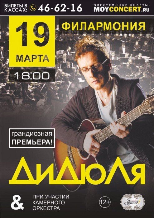 Концерт