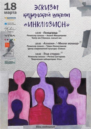Режиссер: Туфан Имамутдинов
