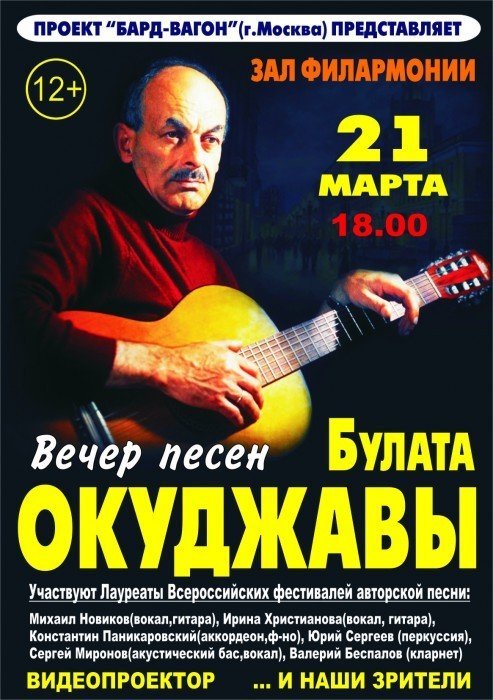 Концерт