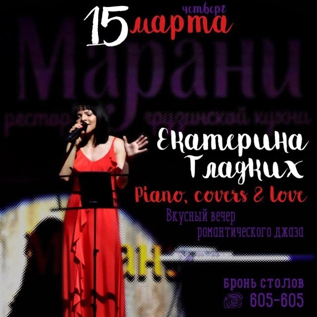 Концерт