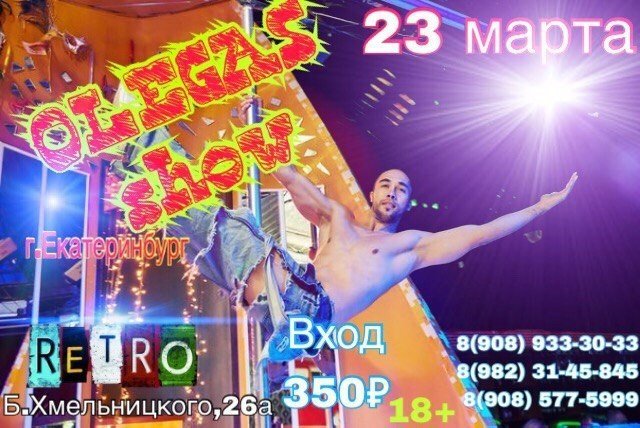 OLEGAS SHOW