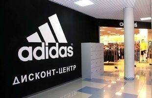 Дисконт-центры Adidas