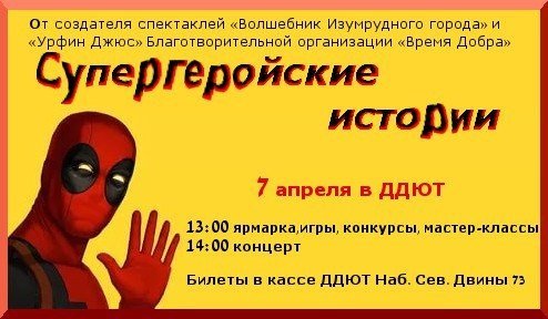 Ежегодный концерт «Время Добра»