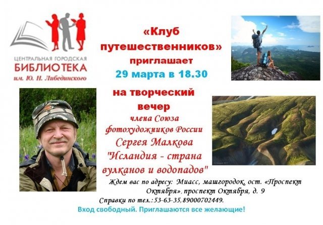 Творческий вечер Сергея Малкова