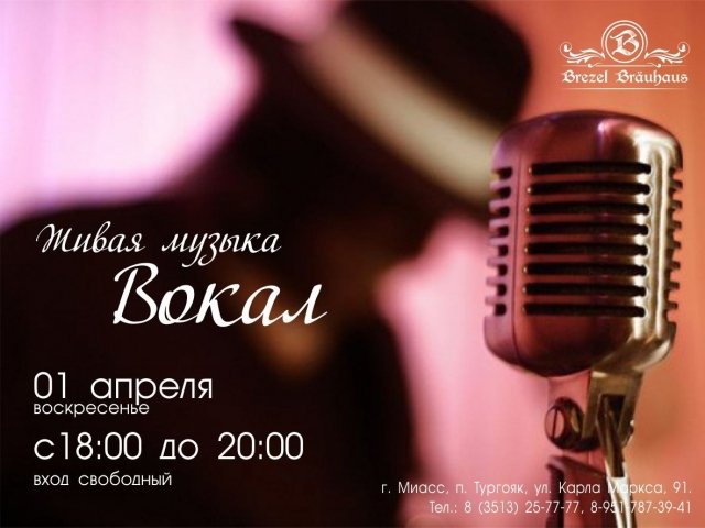 ВЕЧЕР ЖИВОЙ МУЗЫКИ!