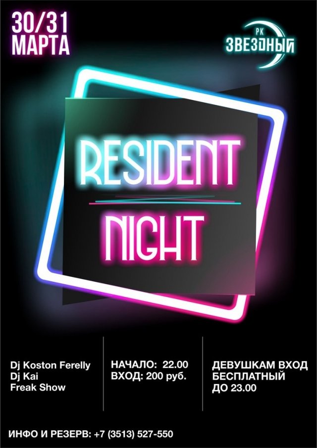 RESIDENT NIGHT