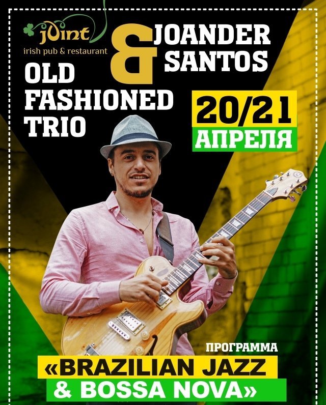 JOANDER SANTOS «BRAZILIAN JAZZ & BOSSA NOVA»