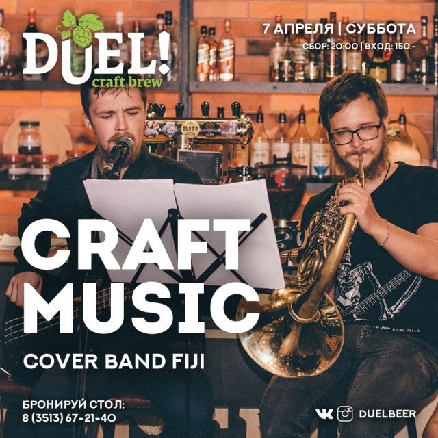 CRAFT MUSIC / Cover Band FIJI