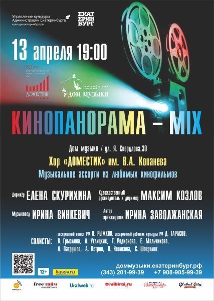 Кинопанорама-mix