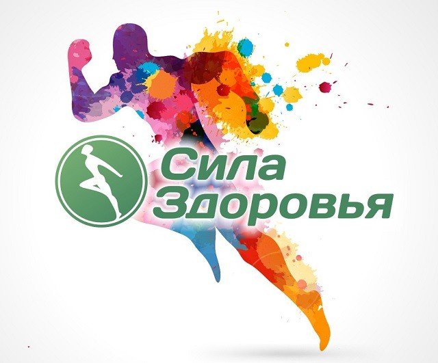 Сила здоровья