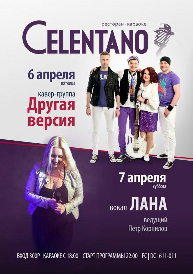 Вечеринка