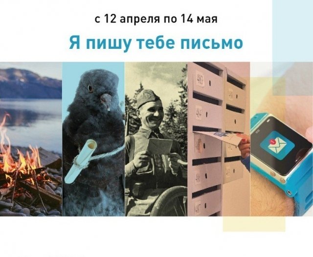 письмо, выставка, ижевск, марки