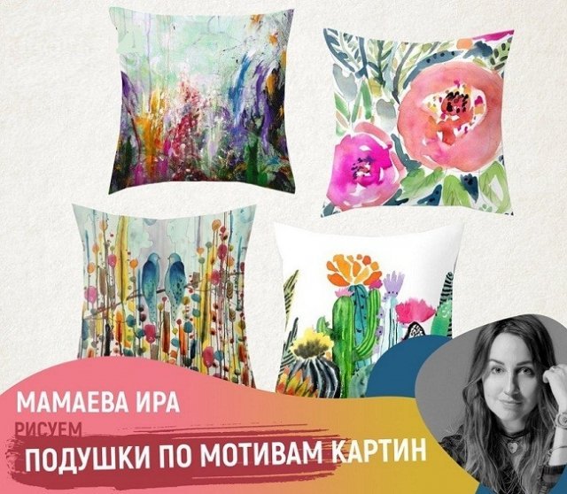 подушки, картины, ижевск, мастер