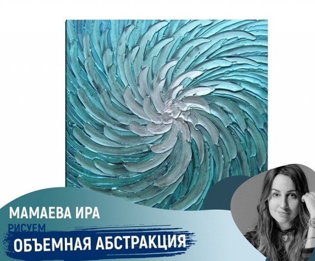 абстракция, объем, ижевск, рисунок