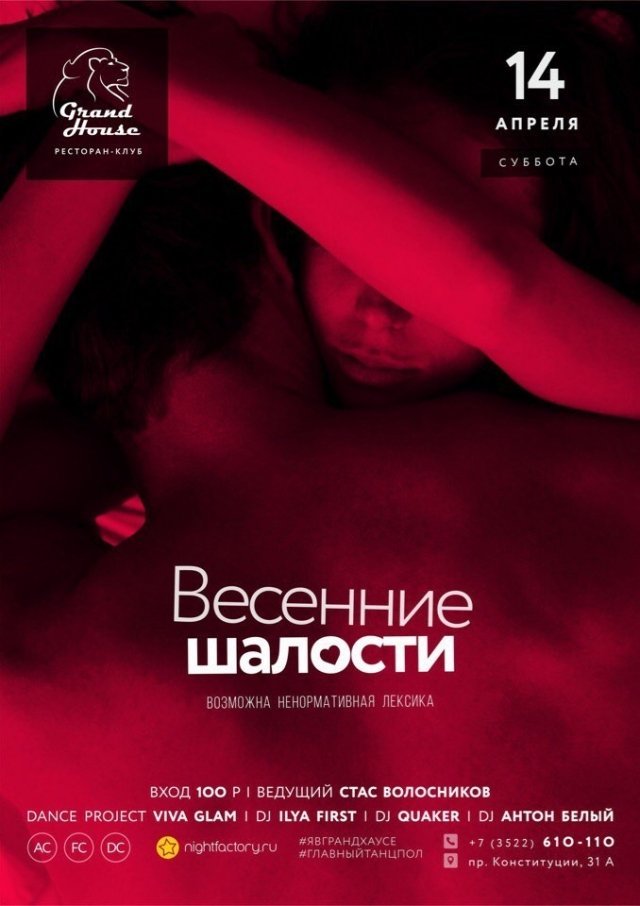 Вечеринка