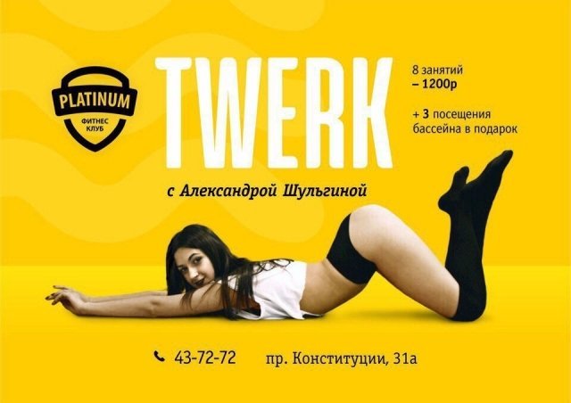 TWERK