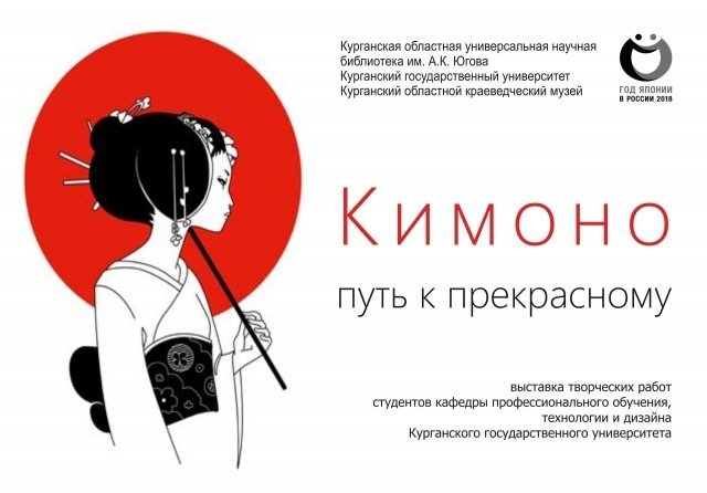 Япония