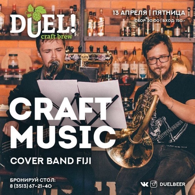 CRAFT MUSIC / Cover Band FIJI