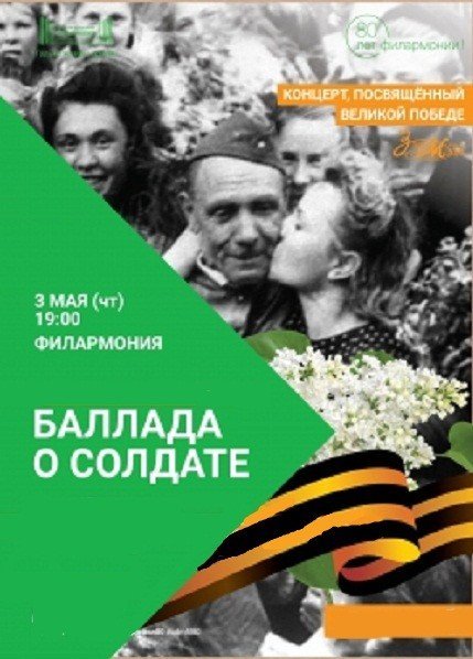 баллада, солдат, песни, ижевск