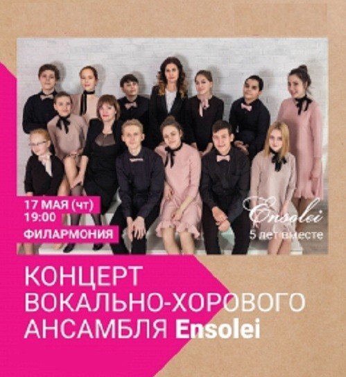 концерт, ансамбль, ижевск, музыка