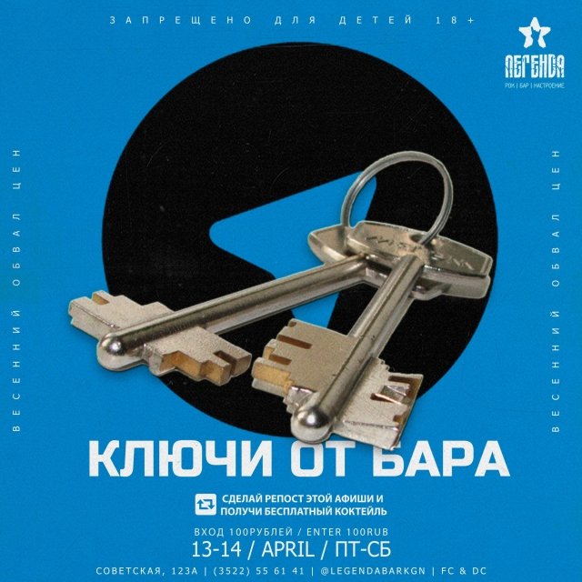 Вечеринка