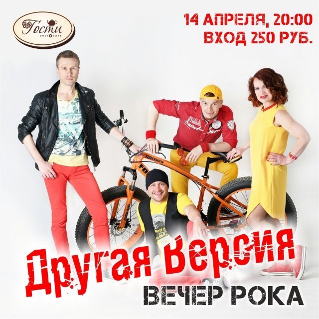 Вечеринка