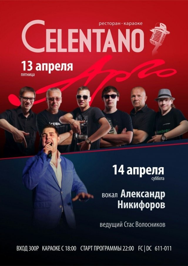 Вечеринка