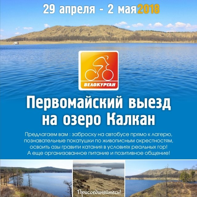 Прогулки на велосипеде