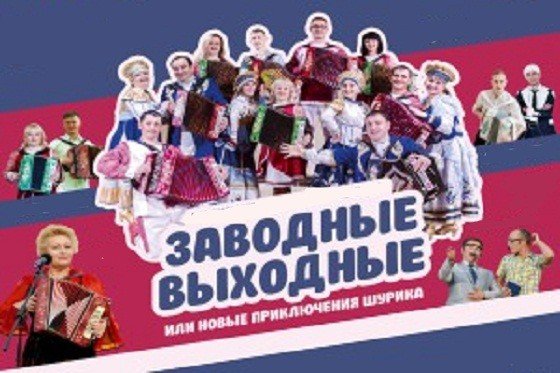 концерт, выходные, ижевск, музыка