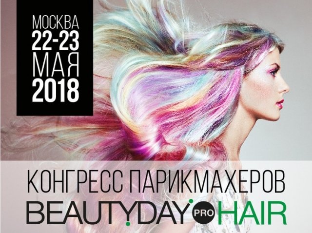 BEAUTYDAYproHAIR 2018