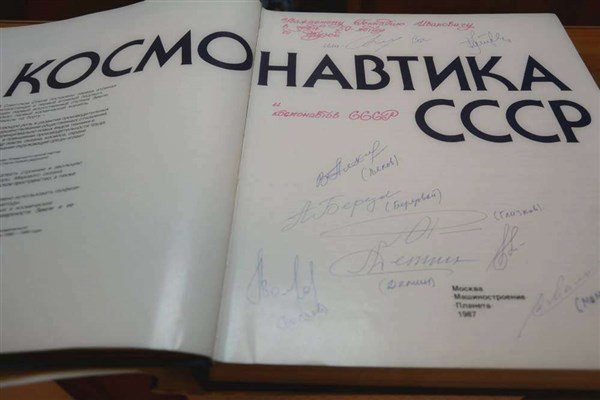 Космос. Полет Юлия Гагарина