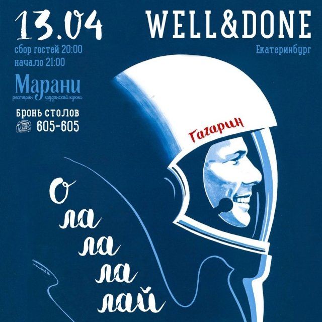 Вечеринка