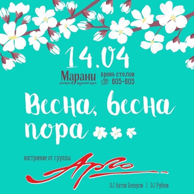 Вечеринка