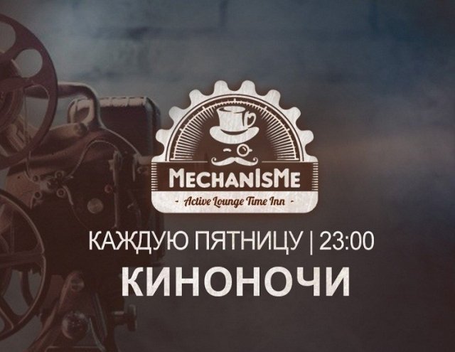 кино, боевик, ижевск, фильмы