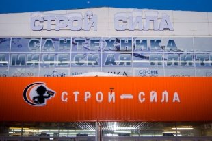 Магазин "Строй сила" в Сургуте отметил День рождения/ ФОТОГАЛЕРЕЯ