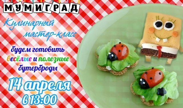 афиша ижевск, афиша, мк, мастер класс, мастер клас, ижевск