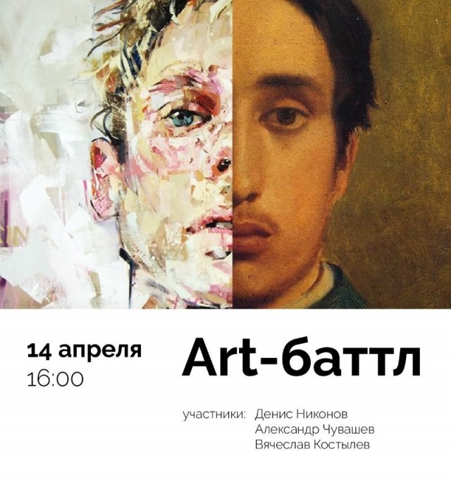 афиша ижевск, афиша, батл, арт батл, ижевск