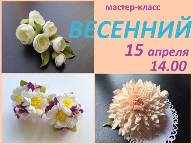 афиша ижевск, афиша, мк, мастер класс, мастер клас, ижевск