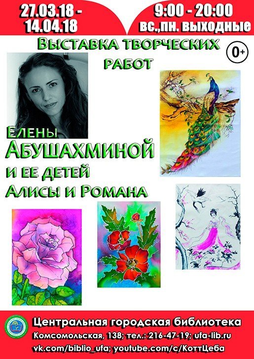 Впечатления, выставка