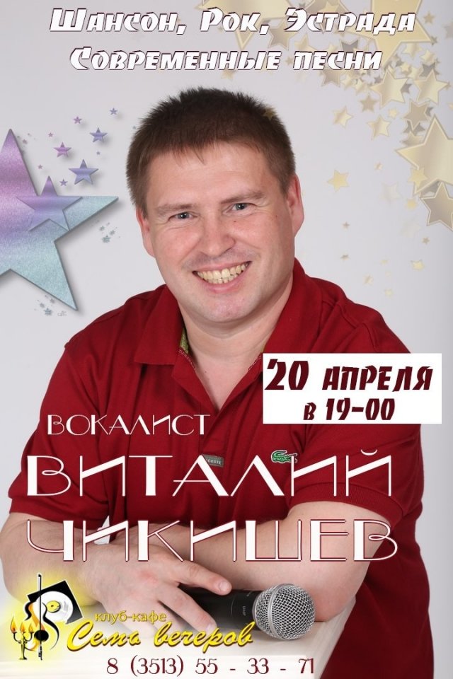 Праздник для именинников