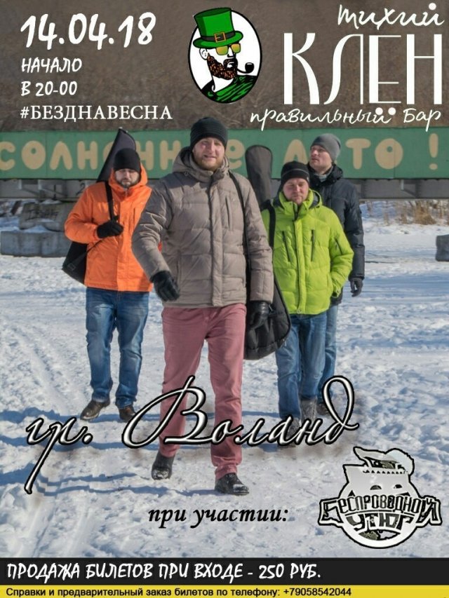 Концерт
