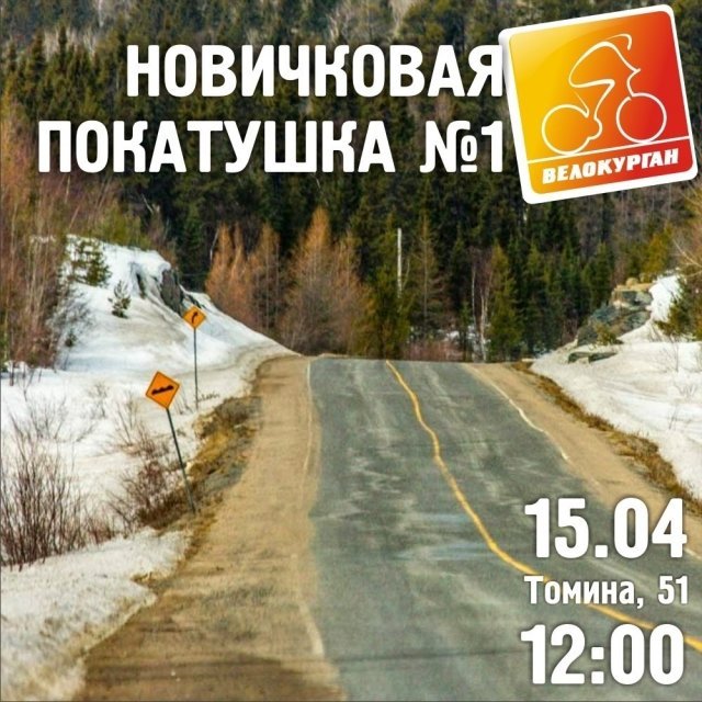Велосипед